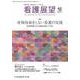 看護展望 2017年 12月号 [雑誌]