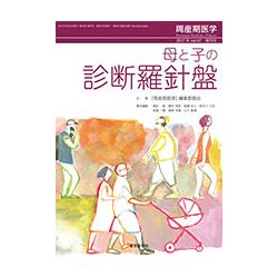 増刊周産期医学 2017年 11月号 [雑誌]
