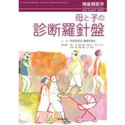 増刊周産期医学 2017年 11月号 [雑誌]