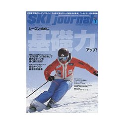 SKI JOURNAL (スキー ジャーナル) 2018年 01月号 [雑誌]