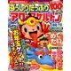 ずっしりたっぷりアロー & スケルトン 2018年 01月号 [雑誌]