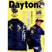 Daytona (デイトナ) 2018年 01月号 [雑誌]