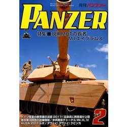 PANZER (パンツアー) 2018年 02月号 [雑誌]