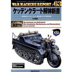 ウォーマシンレポート 2018年 02月号 [雑誌]