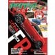 ホリデーオート 2018年 01月号 [雑誌]