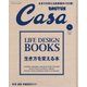 Casa BRUTUS (カーサ ブルータス) 2018年 01月号 [雑誌]