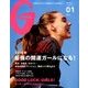 GINZA (ギンザ) 2018年 01月号 [雑誌]