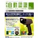 月刊 自動認識 2017年 12月号 [雑誌]