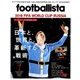 月刊 footballista (フットボリスタ) 2018年 01月号 [雑誌]
