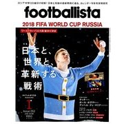 月刊 footballista (フットボリスタ) 2018年 01月号 [雑誌]