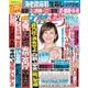 週刊 女性セブン 2017年 12/21号 [雑誌]