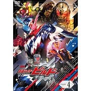 仮面ライダービルド Volume 4