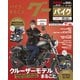 グーバイク首都圏版 2018年 1/15号 [雑誌]