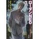 エスケイプ―ローダンNEO〈7〉(ハヤカワ文庫SF) [文庫]