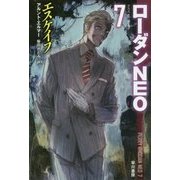 エスケイプ―ローダンNEO〈7〉(ハヤカワ文庫SF) [文庫]