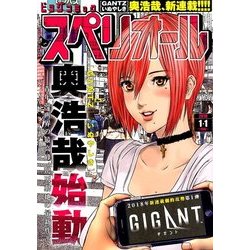 ビッグコミックスペリオール 2018年 1/1号 [雑誌]