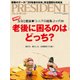 PRESIDENT (プレジデント) 2018年 1/1号 [雑誌]