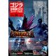 ゴジラ全映画DVDコレクターズBOX 2017年 12/26号 [雑誌]