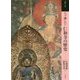 もっと知りたい 仁和寺の歴史(アート・ビギナーズ・コレクション) [単行本]