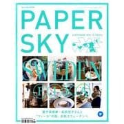 PAPER SKY no.55 [ムックその他]