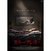 スリープレス それは、眠ると憑いてくる。