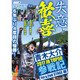 DVD>青木大介：SERIOUS 11 [磁性媒体など]