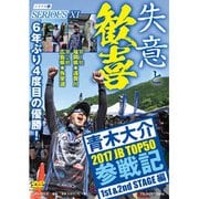 DVD>青木大介：SERIOUS 11 [磁性媒体など]