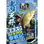DVD>青木大介：SERIOUS 12 [磁性媒体など]
