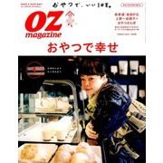 OZ magazine (オズ・マガジン) 2018年 01月号 [雑誌]