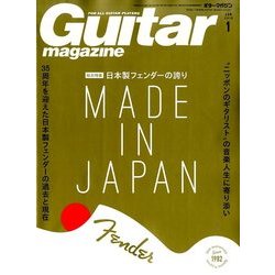 Guitar magazine (ギター・マガジン) 2018年 01月号 [雑誌]