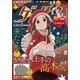 ゲッサン 2018年 01月号 [雑誌]