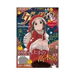 ゲッサン 2018年 01月号 [雑誌]