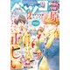 Betsucomi (ベツコミ) 2018年 01月号 [雑誌]