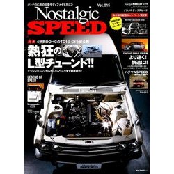 ノスタルジックスピード 2018年 02月号 [雑誌]