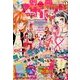 別冊 マーガレット 2018年 01月号 [雑誌]