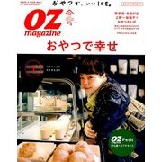 OZmagazine Petit 2018年 01月号 [雑誌]
