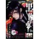 Gファンタジー 2018年 01月号 [雑誌]