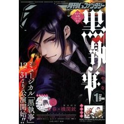 Gファンタジー 2018年 01月号 [雑誌]