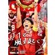 月刊 GRUN (グラン) 2018年 01月号 [雑誌]