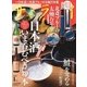 サライ 2018年 01月号 [雑誌]