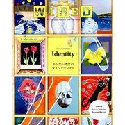 WIRED 2018年 01月号 [雑誌]