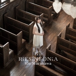 村川梨衣／RiESiNFONiA