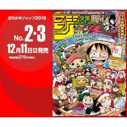 ヨドバシ Com 週刊少年ジャンプ 18年 1 9号 雑誌 通販 全品無料配達