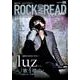 ROCK AND READ vocal－読むボーカルマガジン [単行本]