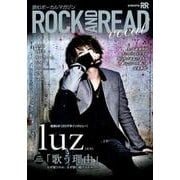 ROCK AND READ vocal－読むボーカルマガジン [単行本]