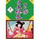 まんが日本絵巻 十一 [DVD]