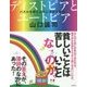 ディストピアとユートピア―パズルを解くように漢詩を読む [単行本]