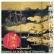 大航海時代の日本美術-特別展 新・桃山展 [単行本]
