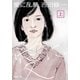 愛に乱暴〈上〉(新潮文庫) [文庫]