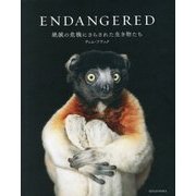 ENDANGERED―絶滅の危機にさらされた生き物たち [ムック・その他]